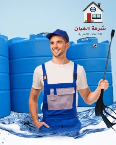 شركة تنظيف خزانات بجازان شركة تنظيف خزانات بجازان